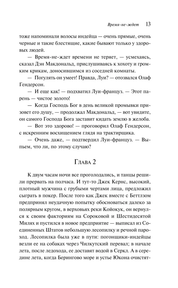 Время-не-ждет
